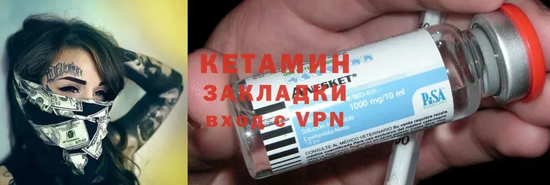 КЕТАМИН ketamine  Игра 