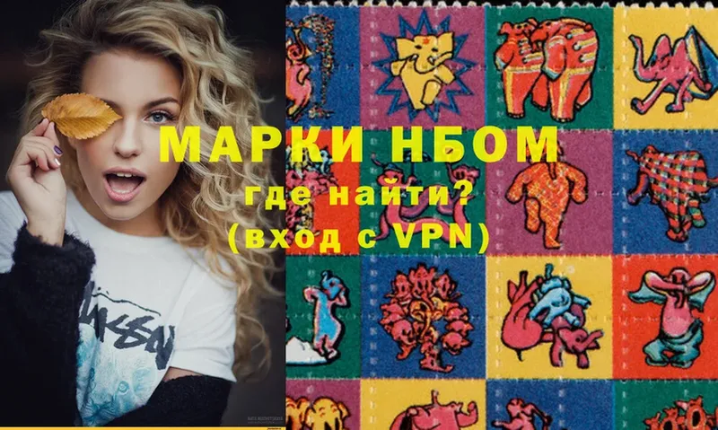 OMG ССЫЛКА  наркотики  Игра  Марки NBOMe 1,8мг 